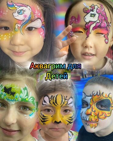 Другие услуги: Аквагрим на выезд !!! Быстро и красиво Гипоаллергенные краски Деский