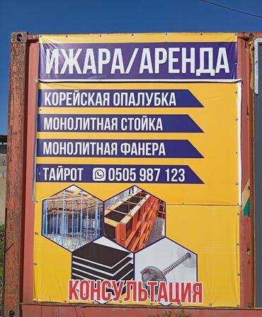 набор инструментов для дома: Сдам в аренду Опалубки, Отбойные молотки, Перфораторы