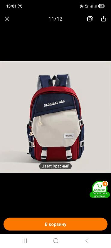 сумка термос для еды: Рюкзак GAOQILAI BAG, цвет: красный/темно‑синий с молочно‑белыми