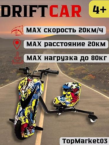 Игрушки: 🚀 Электрический дрифт-карт "SPACE" — лучший подарок для вашего — 3