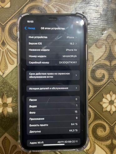 Apple iPhone: IPhone Xr, 64 ГБ, Черный, Чехол, 76 % — 3