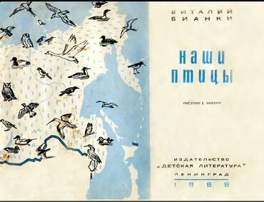 чехлы на 11 про: Куплю книги В.Биянки а так же все что про птиц любые книги