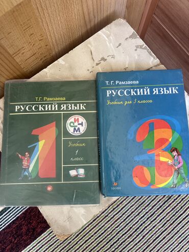 подготовка к орт по русскому языку: Учебник по 150 русский язык