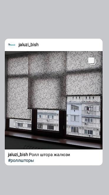 Жалюзи и рольшторы: Всех видов жалюзи день и ночь ролл штора вертикальные жалюзи — 7