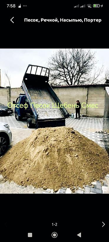 Смесь щебень и отсев, Чистая, Для фундамента, Портер