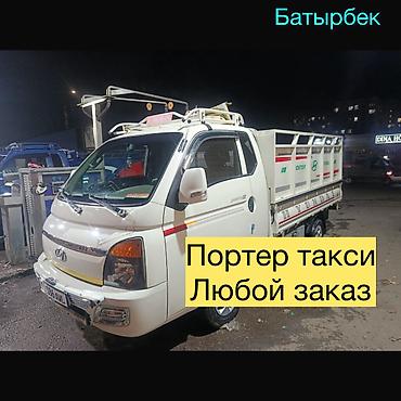 Портер такси портер такси Портер такси портер такси Портер такси
