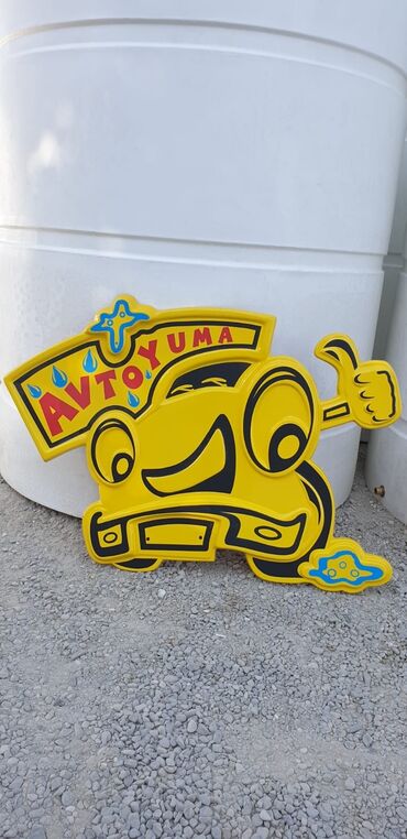 Baklar və çənlər: Bak, Plastik, Yeni — 25