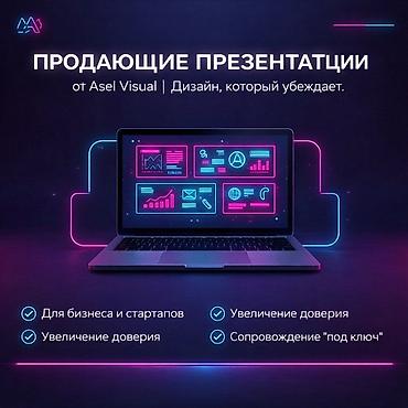 Другие услуги грузоперевозок: Продающие презентации от Asel Visual — дизайн, который убеждает. Что — 1