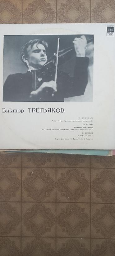 купить музыкальные инструменты бу: Виниловые пластинки советского периода — 1