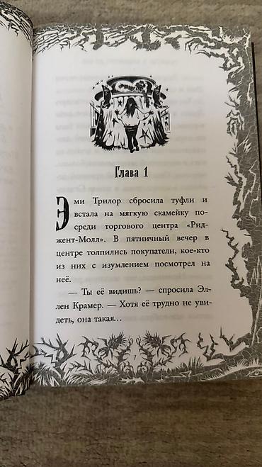 секс кукол: Книга Бетти Рен Райт «Убийство в кукольном домике» — 3