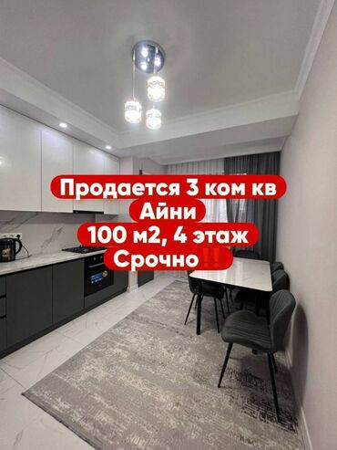 продом дом: 3 бөлмө, 100 кв. м, Элитка, 4 кабат, Евроремонт