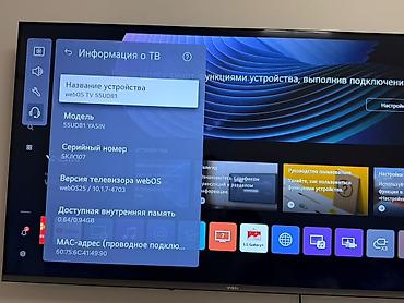 skyworth 50: Smart-телевизор YASIN 55UD81, 55" Ключевые особенности: - Экосистема — 3