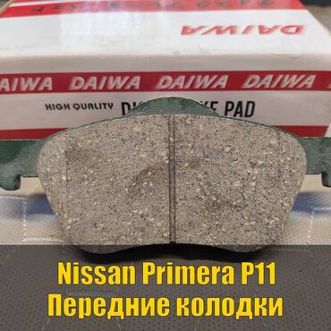 перфорация тормозных дисков: Алдыңкы тормоздук калып Nissan 1999 г., Жаңы, Оригинал, Жапония