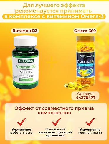 омега 3 6 9: Омега-3, Для сосудов, Для ЖКТ, Для улучшения кожи, Для кормящих, Для мужчин, Для беременных, Турция, Капсулы, Новый — 6