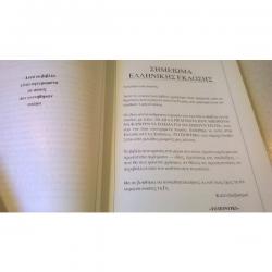 Βιβλία, περιοδικά, CDs, DVDs: σε lalafo.gr - εικόνες 3 σε Αθήνα - εικόνες 3