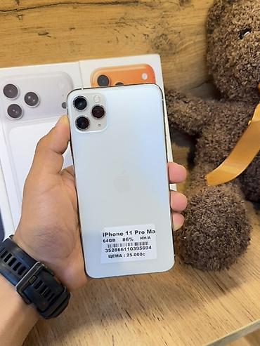 86: IPhone 11 Pro Max, Б/у, 64 ГБ, Серебристый, Коробка, В рассрочку, 86 % — 1
