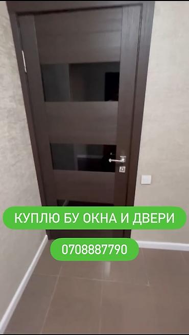 обрезка дверей: Скупка окон и дверей б/у. Ищем к приобретению: - Межкомнатные и — 1