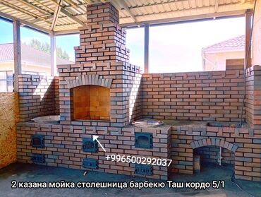казаны очок: Барбекю, Казаны, Мангалы Бесплатная консультация Больше 6 лет опыта