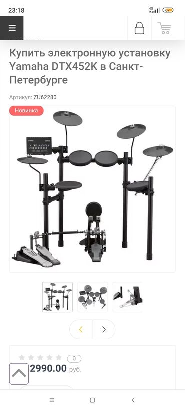 Барабаны: Продаю Электронную барабанную установку в комплекте Yamaha Ямаха