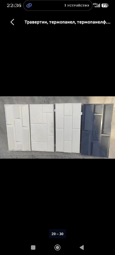 Фасадные сэндвич панели: Декоративные 3D‑панели/плитка для отделки стен Описание: - Белые — 14