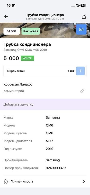 фреон 22 цена: Трубка кондиционера для Samsung QM6 (Renault Koleos II) с дизельным — 2