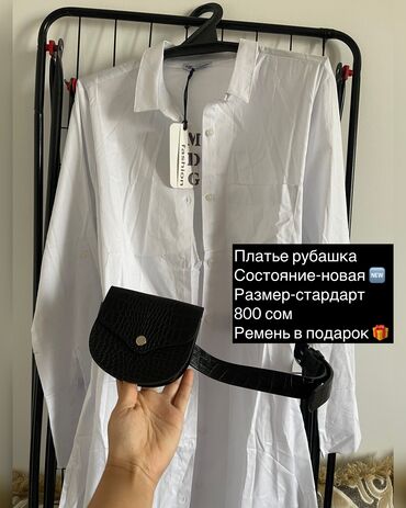 кыргызской платье: Рубашка, Классическая модель