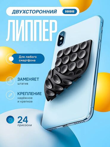 Чехлы: Липпер для вашего телефона