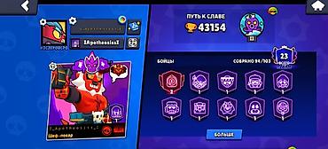 джес: СРОЧНО 43000🏆ПРОДАЮ АКАУНТ BRAWL STARS Продаю мощный, полностью — 2