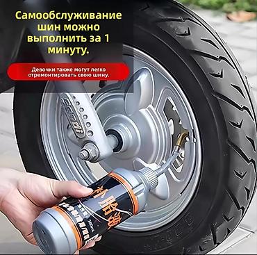 жидкий резина: Жидкость-герметик для ремонта шин (натуральный каучук), флакон 380 мл — 4
