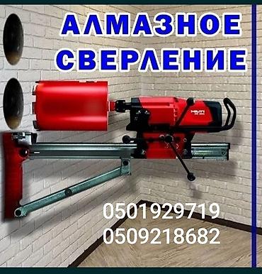 слаботочка: Алмазное сверление отверстий в бетоне, железобетоне, кирпиче и камне — 3