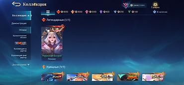 Видео оюндар жана приставкалар: Игровой аккаунт Mobile Legends: Bang Bang Основное: - Профиль с — 2