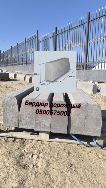 Бордюры: Бордюр, Бесплатный выезд, Бесплатная доставка, Гарантия — 2