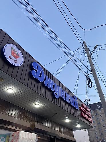 Изготовление рекламных конструкций: | Вывески, Лайтбоксы, Таблички, | Монтаж, Демонтаж, Разработка дизайна — 31