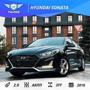 Hyundai: Hyundai Sonata: 2018 г., 2 л, Автомат, Бензин, Седан