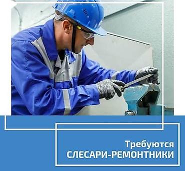 Работа: Требуется Слесарь, Оплата: Дважды в месяц, 1-2 года опыта — 1