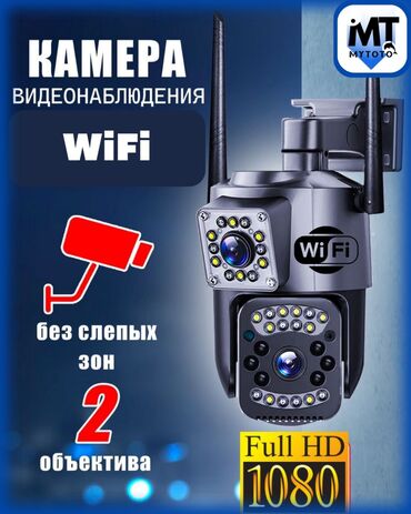 скрытая камера видеонаблюдения: 📹 Wi-Fi видеонаблюдение с двойной камерой — идеальная защита для