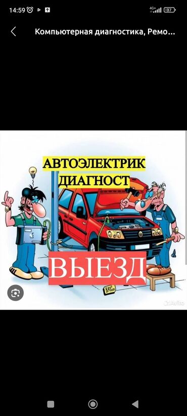 гидро усилитель руля: Автоэлектрик кызматтары