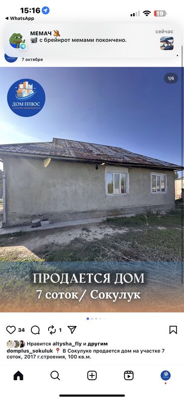 дом село раздольный: Дом, 100 м², 4 комнаты, Агентство недвижимости, Косметический ремонт