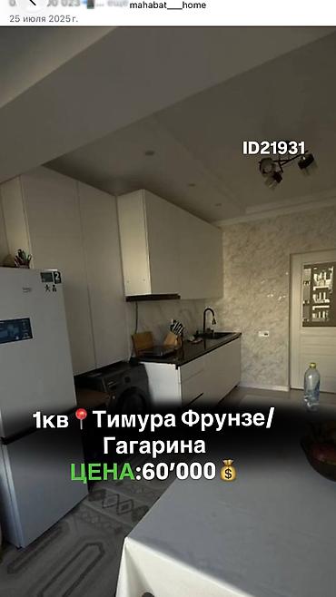 1 комната, 37 м², 9 этаж, Свежий ремонт