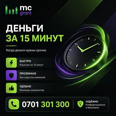 сидения 2106: Компания, Ломбард | Займ | Без поручителей — 1