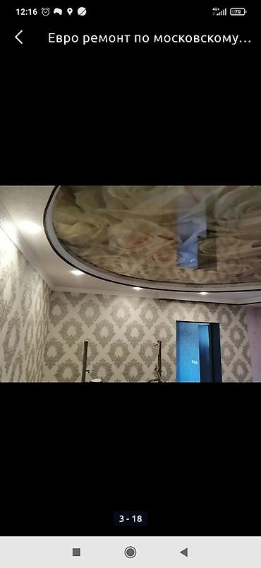 ремонт дома в рассрочку: Ремонт под ключ | Квартиры, Дома Больше 6 лет опыта — 1
