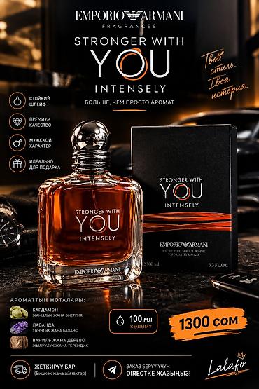 Emporio Armani Stronger With You Intensely – мужская парфюмерная вода
