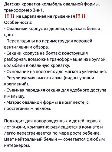 детская колыбель: Детская кроватка-колыбель овальной формы, трансформер 7-в-1. Не — 4