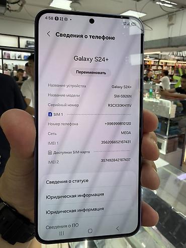 google pixel tablet: Samsung Galaxy S24+ (модель SM‑S926N), фиолетовый. Ключевые — 2