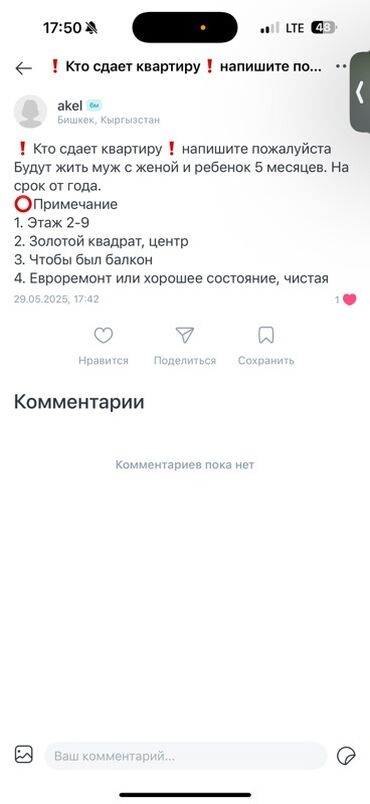 массажный салон в аренду: 2 комнаты, Собственник