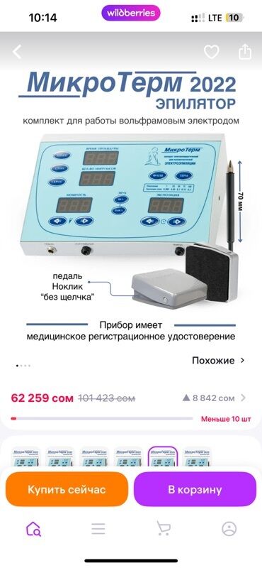 продажа усилителей: Эпилятор «МикроТерм 2022» предназначен для работы с вольфрамовым