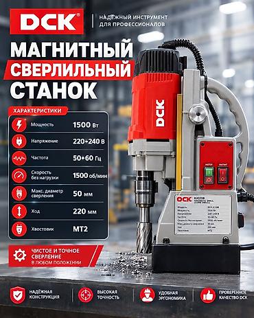 сверления для бетон: Магнитный сверлильный станок DCK KJC23B Профессиональный инструмент — 1