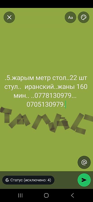 90 см: Набор для банкетов/мероприятий: - Стол длиной 5,5 метра (общая длина) — 1