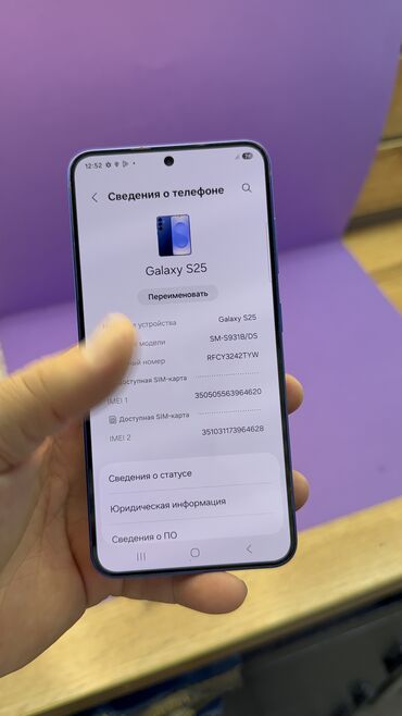Samsung: Samsung Galaxy S25, Б/у, 128 ГБ — 13