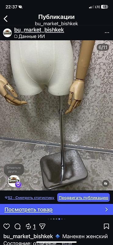 Манекены: Манекен женский портновский/витринный - Торс с абстрактной головой — 4